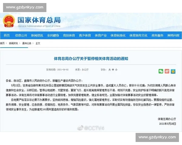 全方位解析体育比赛规则及其影响因素如何塑造赛事结果